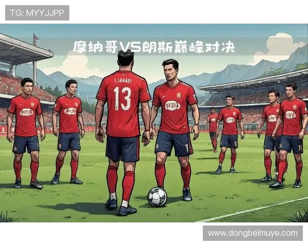 法甲摩纳哥欧战资格争夺与国际赛场目标